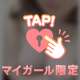 触ってみたくない？