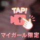 💖さて問題です💖