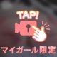 この中に🩷