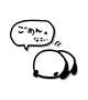 待っててくださいっ🥺