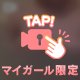 お風呂の中でも🩷