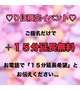 りほ限定イベント♡