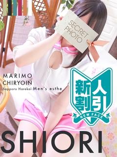 まりも治療院（札幌ハレ系） エステ(店舗)・アロマ SHIORI