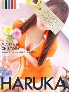 まりも治療院（札幌ハレ系） エステ(店舗)・アロマ HARUKA