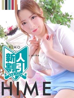 まりも治療院（札幌ハレ系） エステ(店舗)・アロマ HIME