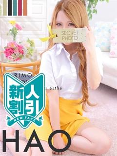 まりも治療院（札幌ハレ系） エステ(店舗)・アロマ HAO