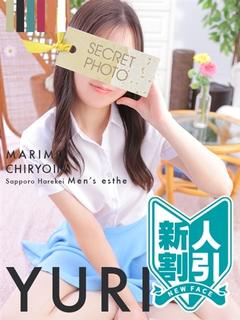 まりも治療院（札幌ハレ系） エステ(店舗)・アロマ YURI