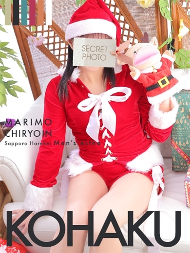 まりも治療院（札幌ハレ系） エステ(店舗)・アロマ KOHAKU