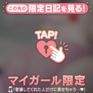 【お礼写メ日記】