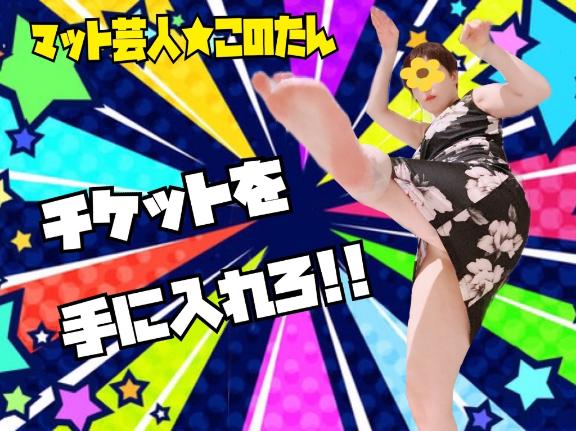 16日までやで👍