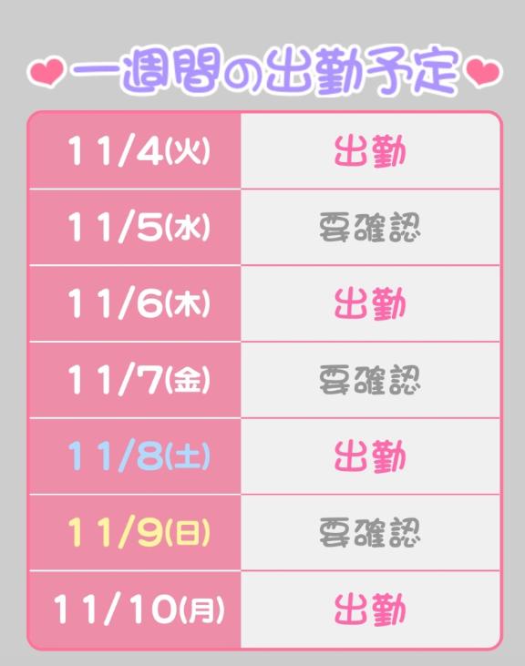 10〜16時出勤です🫶