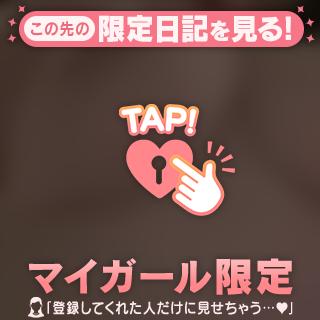 タップリ出して♡