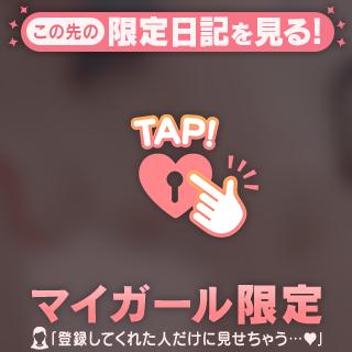 硬いのがお好き？💖