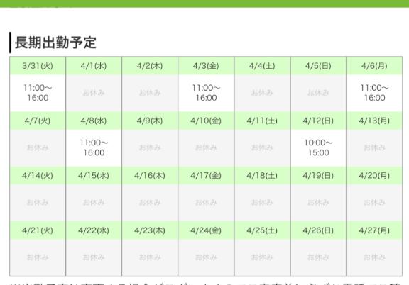 見て見て〜🧴