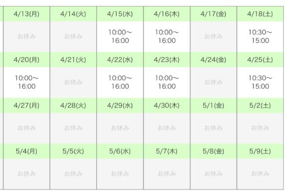 シフトが来週まで出ました💟