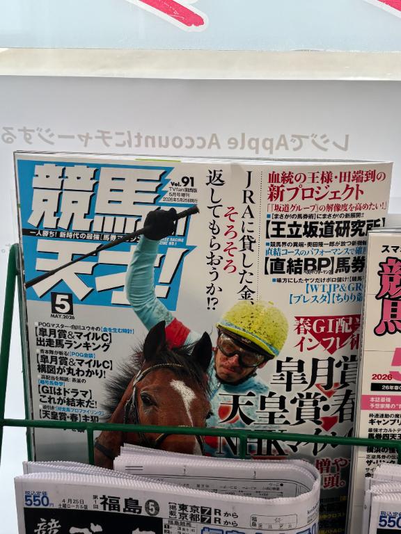 え、、、、？？