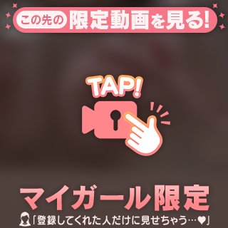 鷲掴み💞