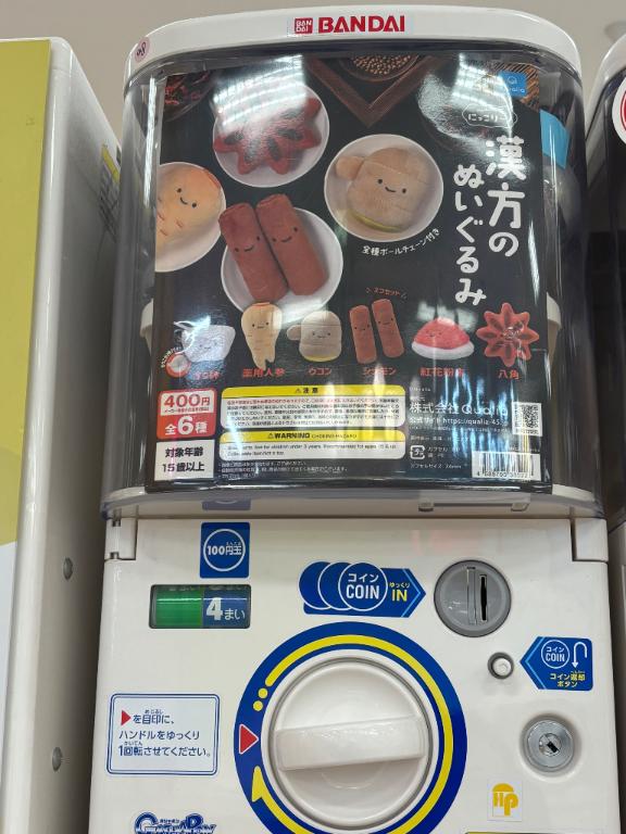 どうするの？
