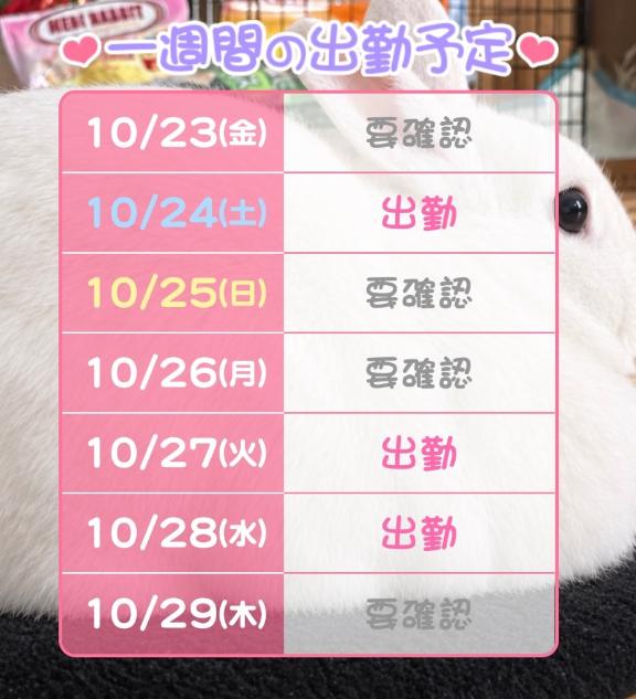 うちの子、美白に。
