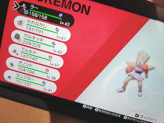 ばんしょーこーぺたっ