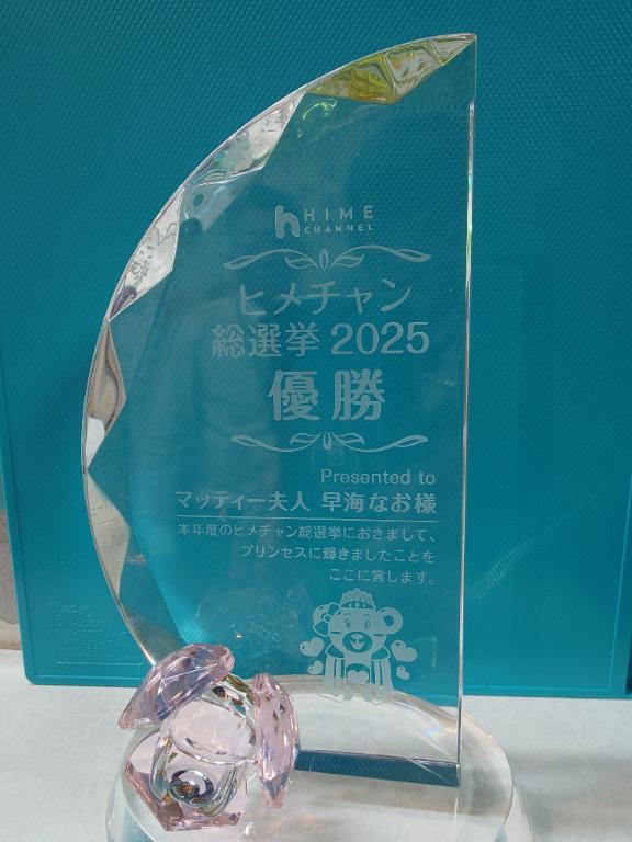 優勝トロフィー🏆️🏆️🏆️