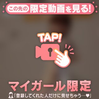 🍑好きー？ていって🫶