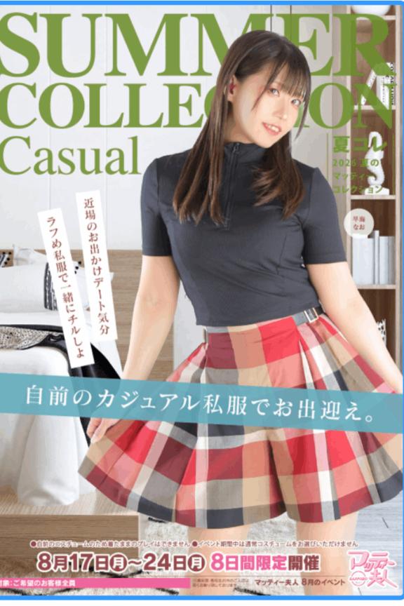 ビジュ良いじゃん