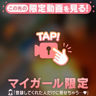 いつもありがとう🥹🫶