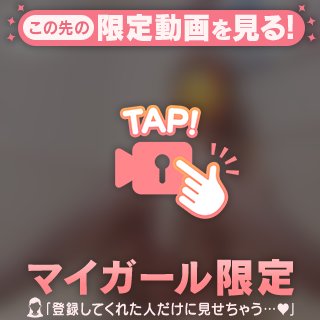 ダメぇ～優しくしてよぉ❤️❤️