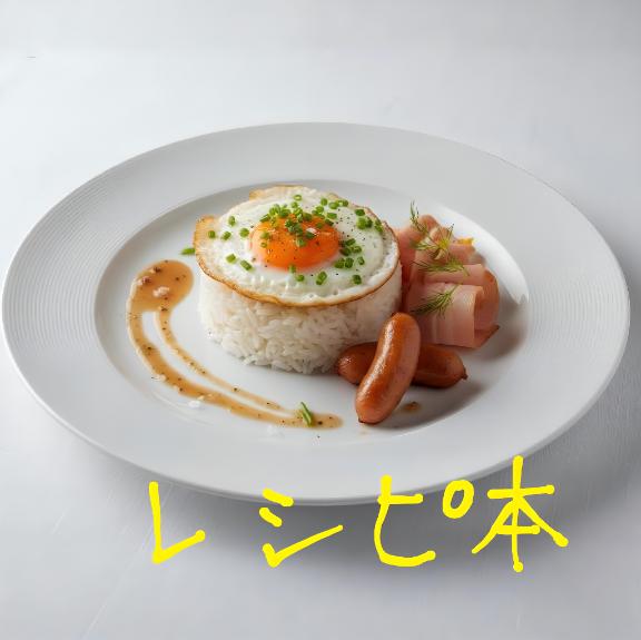 理想のレシピ🤭現実のレシピ😱