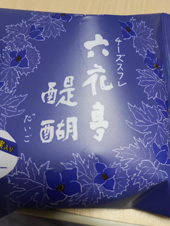 [お題]from:カンタさん