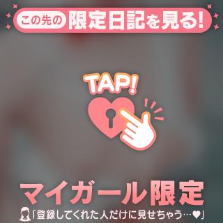 今日の ち○び🙆