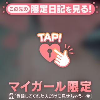 今日の ち○び🙆