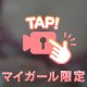 おっぱい召し上がれ🎶