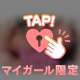 永山ウイング311のお兄さんへ🧸💌
