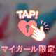 ねえねえ。