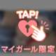 イケナイことしたくない？？🔞