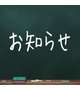 久しぶりに