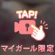 今日は