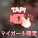 出勤♡