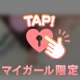何してる？