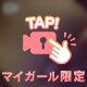 してます‼️