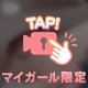おはよー！