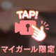 全然違う🔞