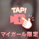強制わい○つ