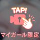 ちょーえちえち🔞💞