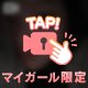 服着ないで…