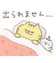 お休みを。