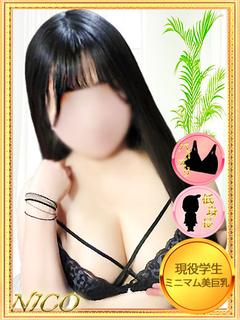にこ【145cm☆F乳現役学生】