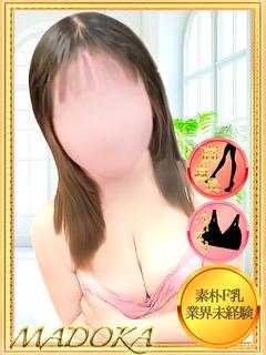 まどか【素朴F乳☆業界未経験】